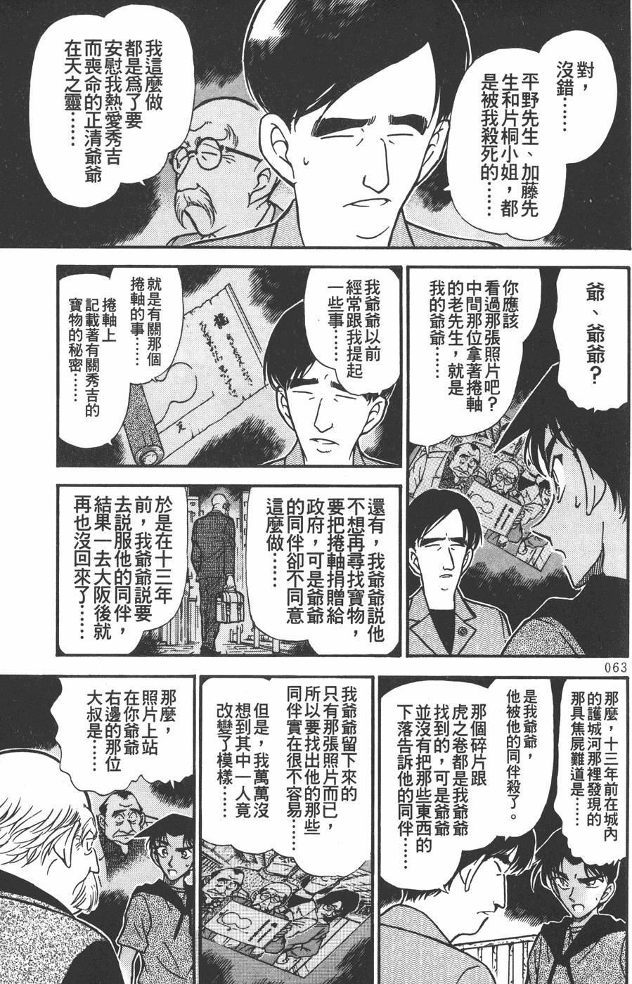 第59页