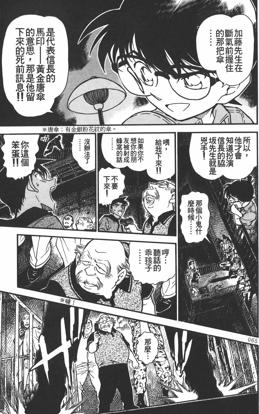 第61页