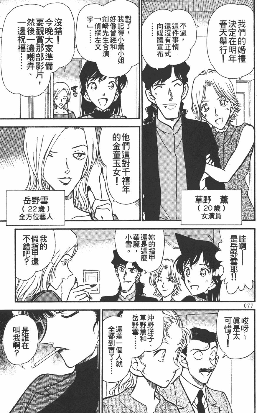 第73页