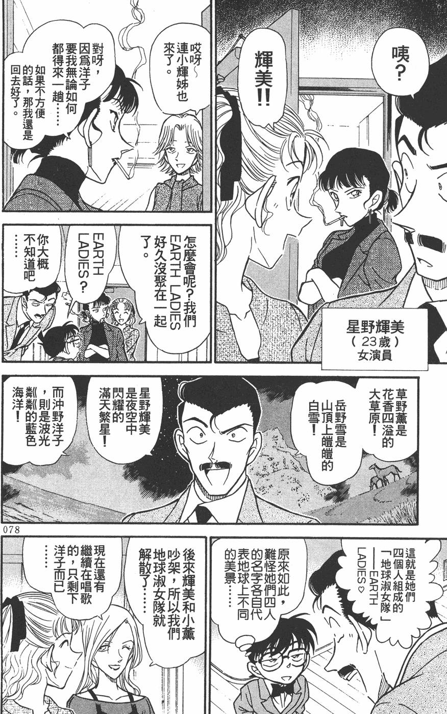 第74页