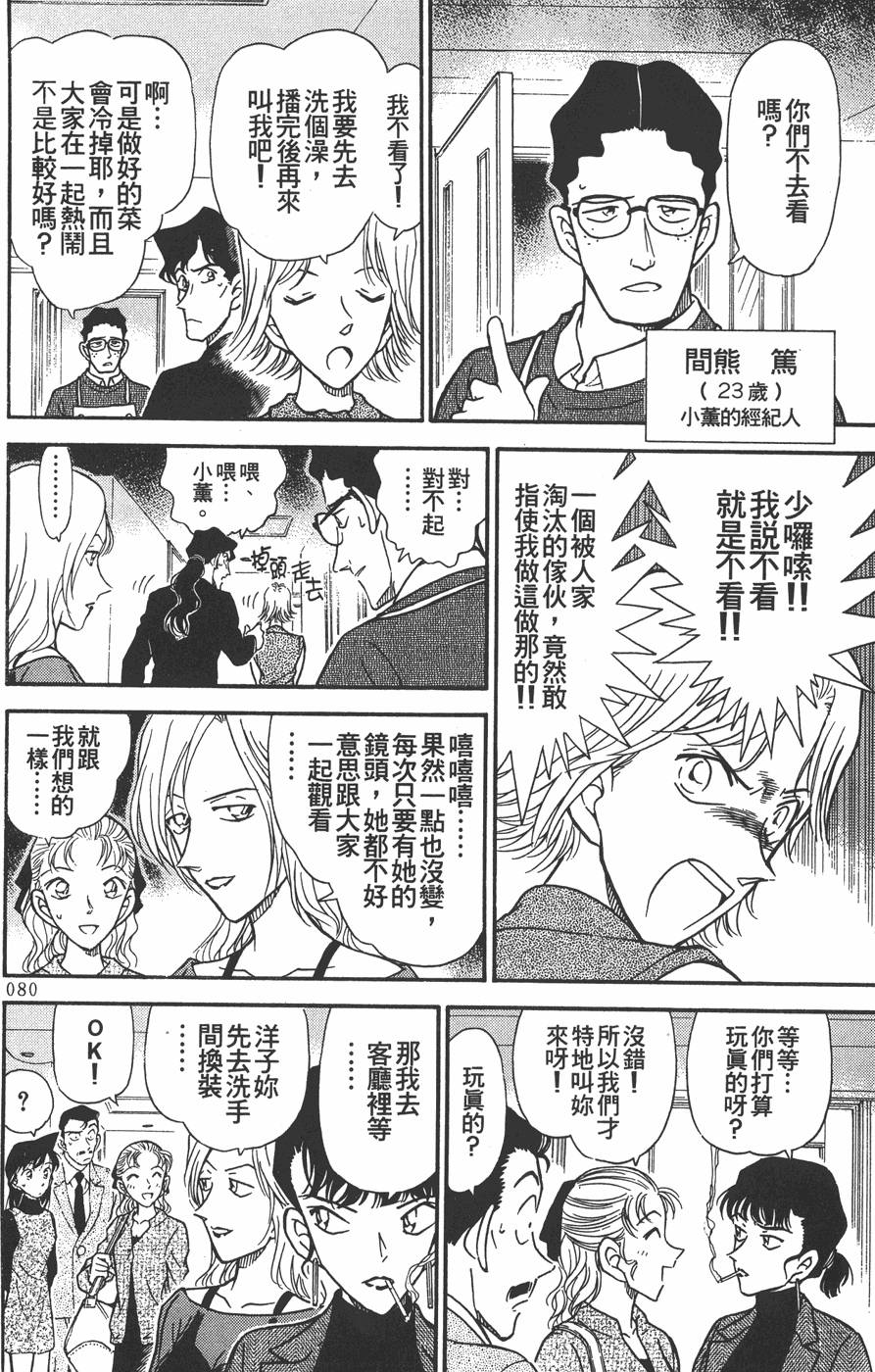 第76页