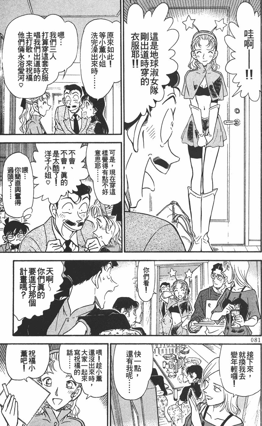 第77页