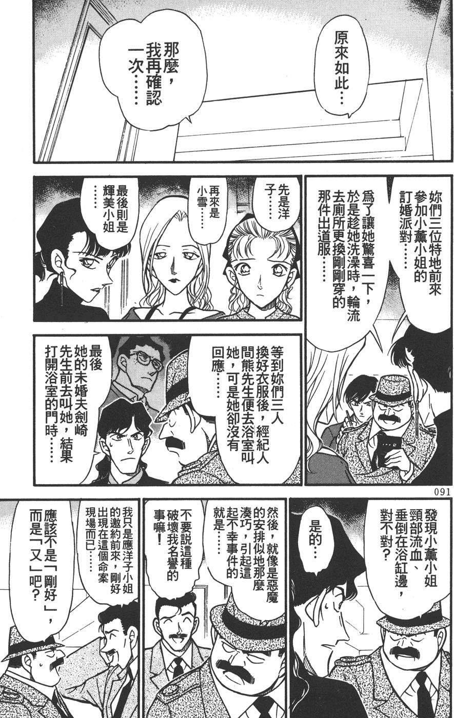第87页