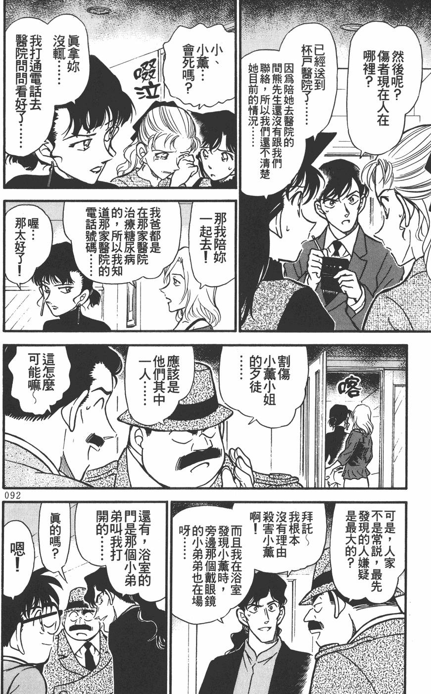 第88页