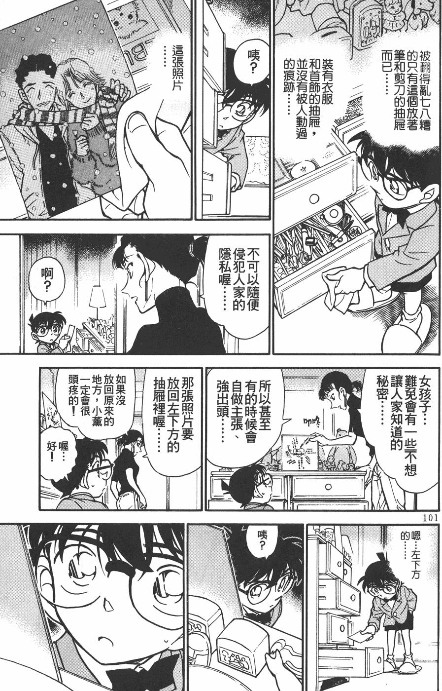 第97页