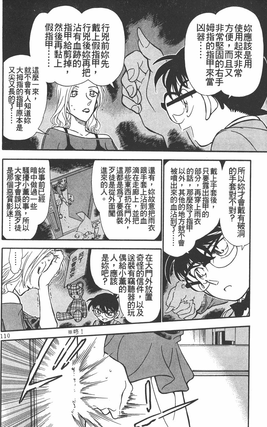 第106页