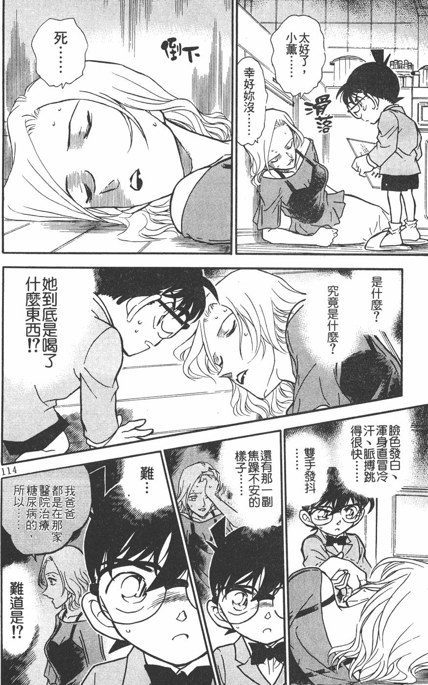 第110页
