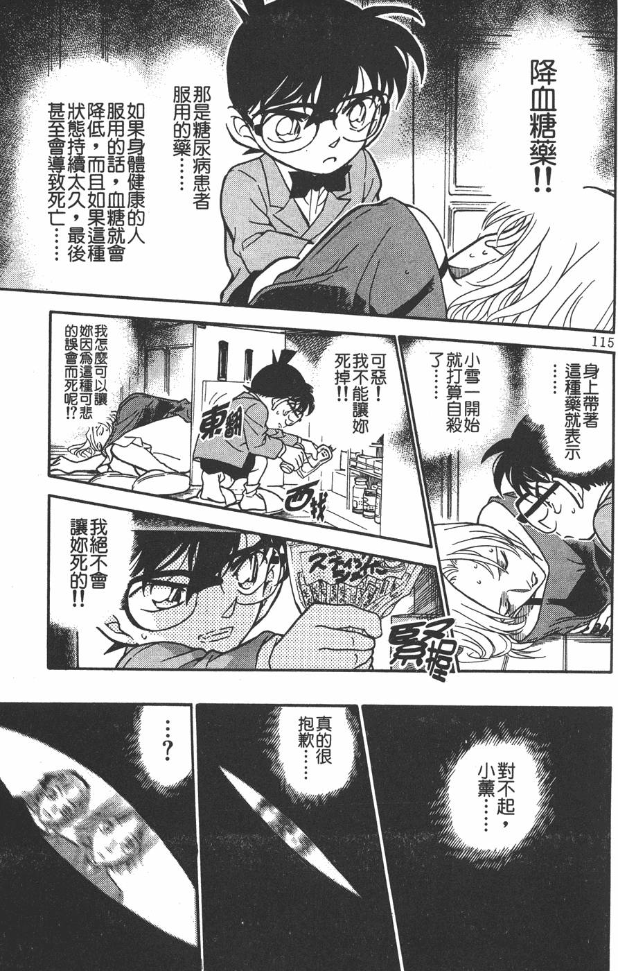 第111页