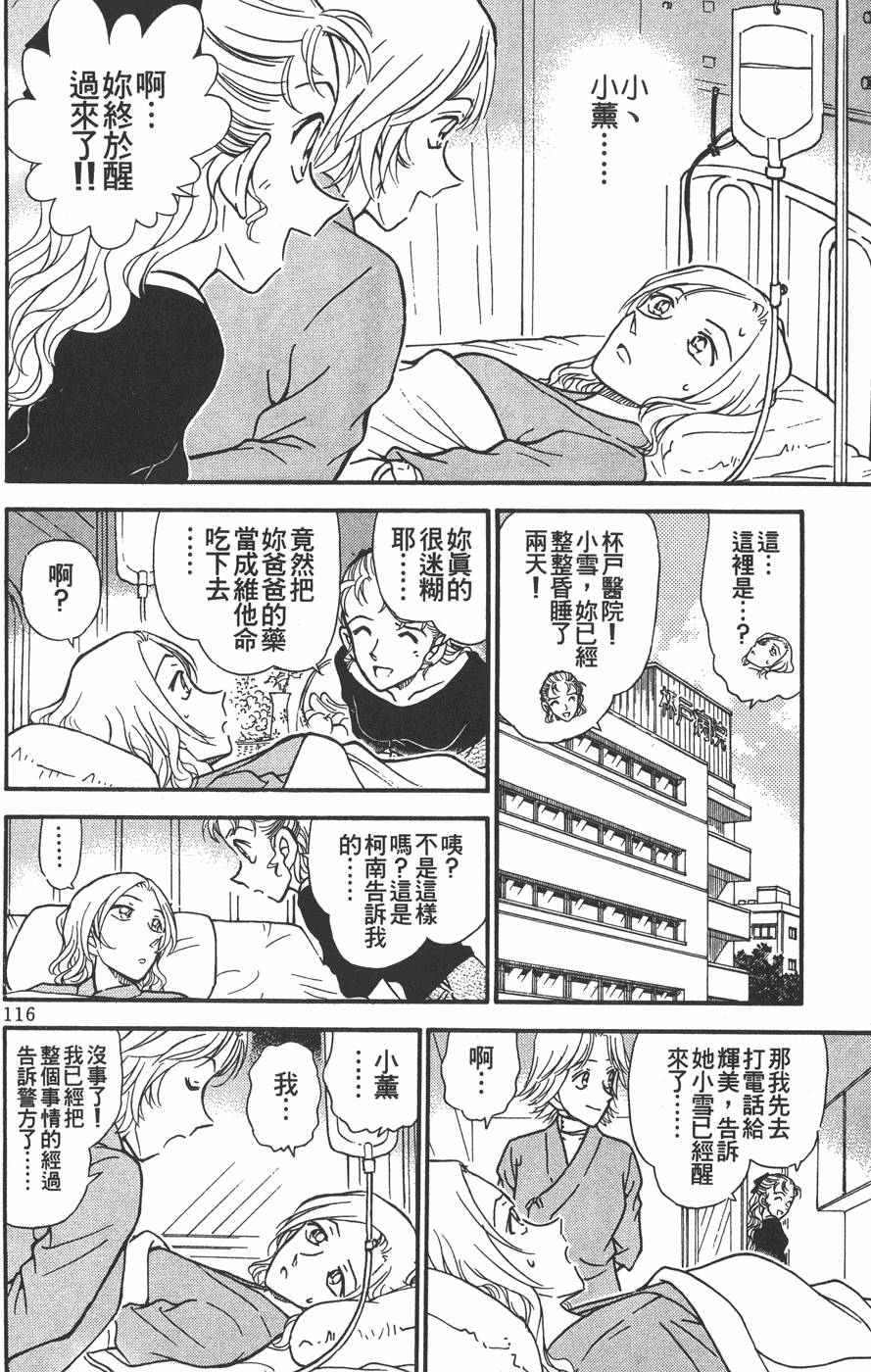 第112页