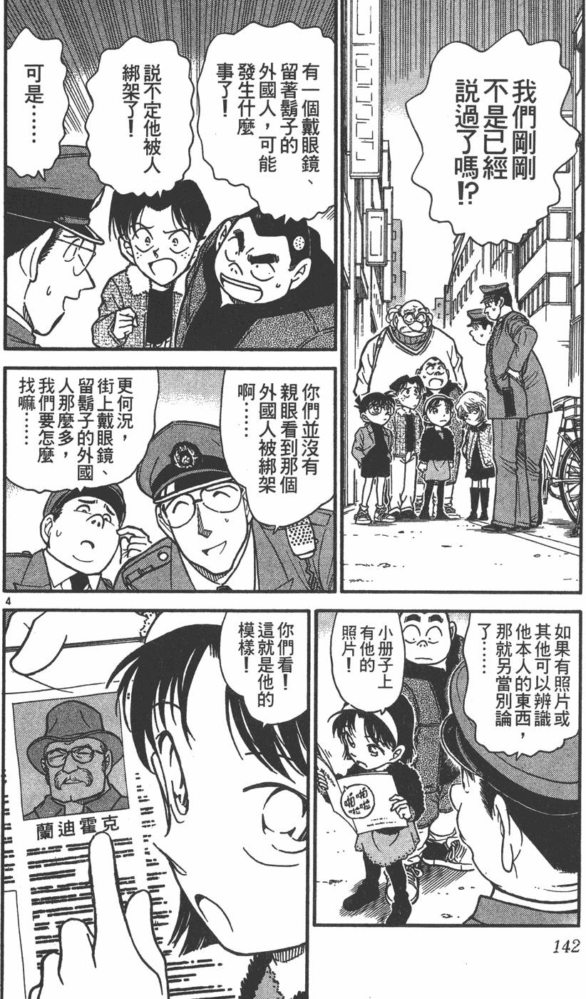 第138页