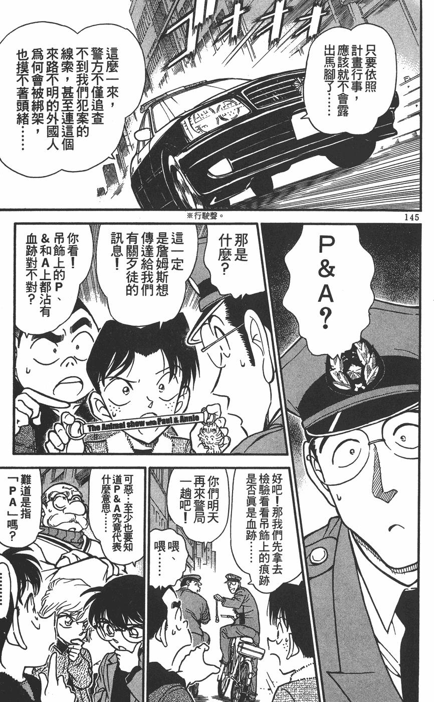 第141页