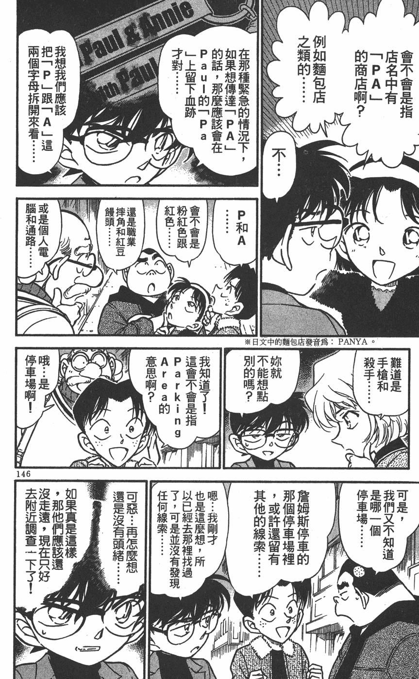 第142页