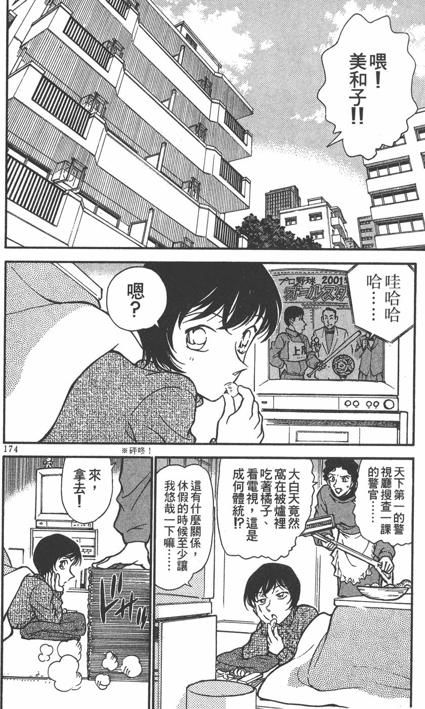 第170页