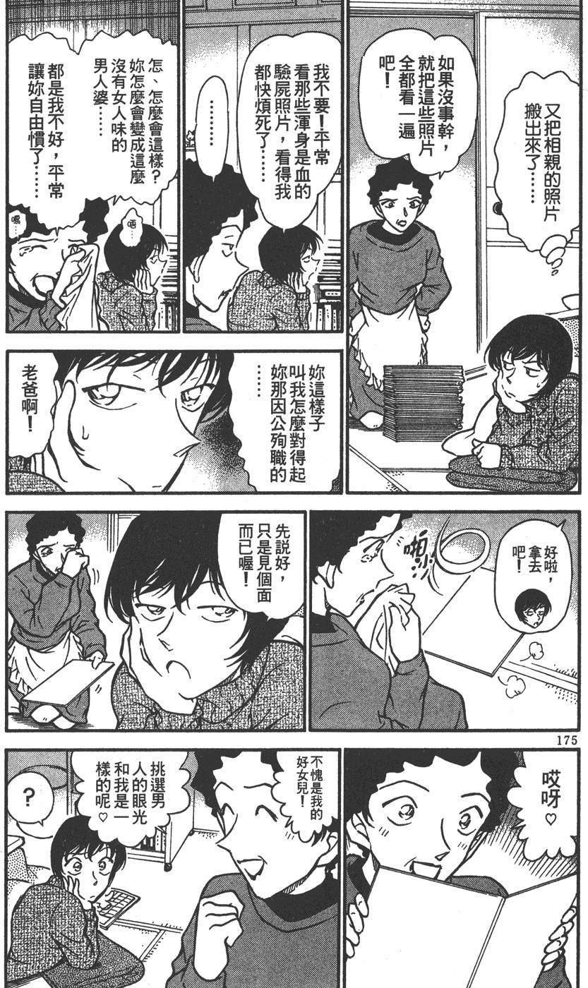 第171页