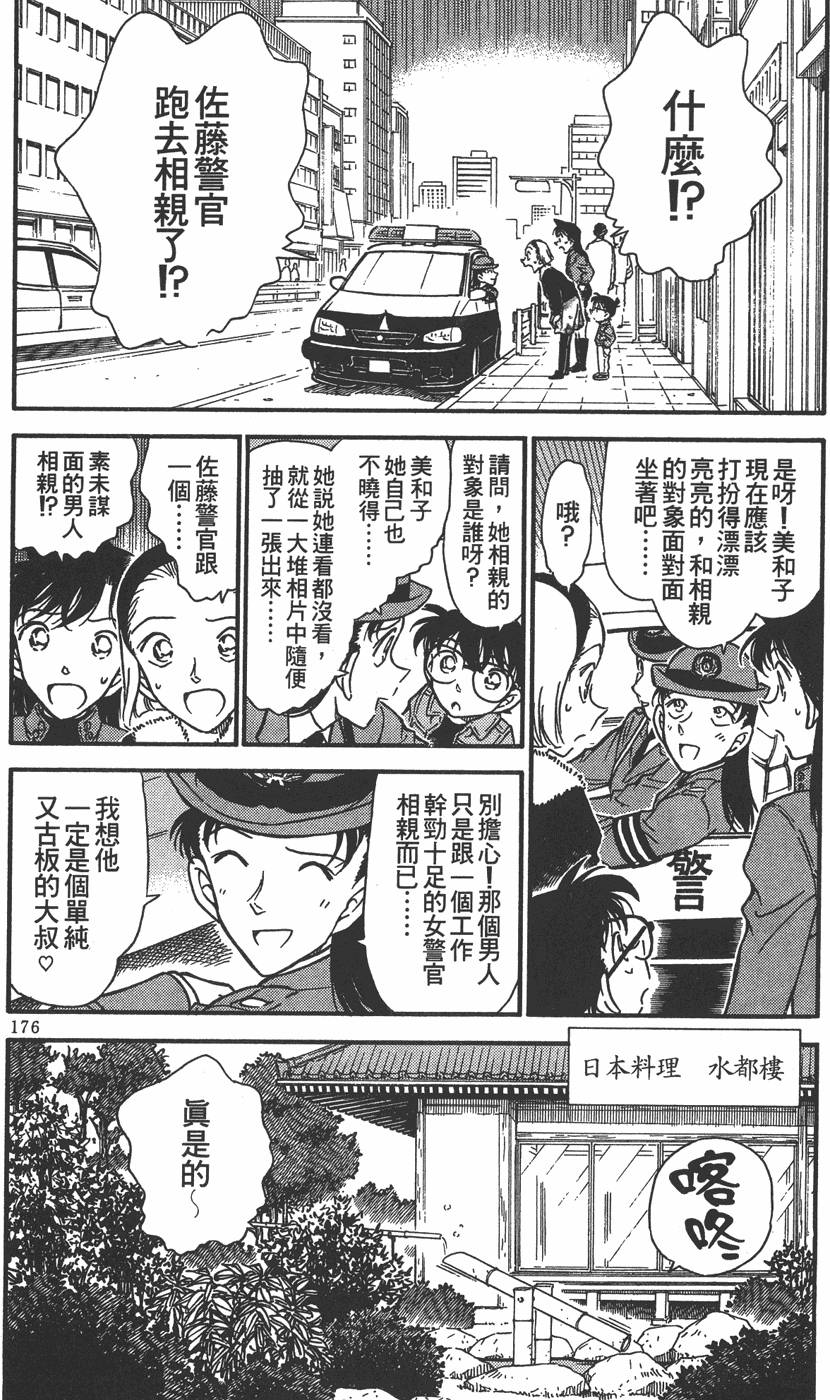 第172页