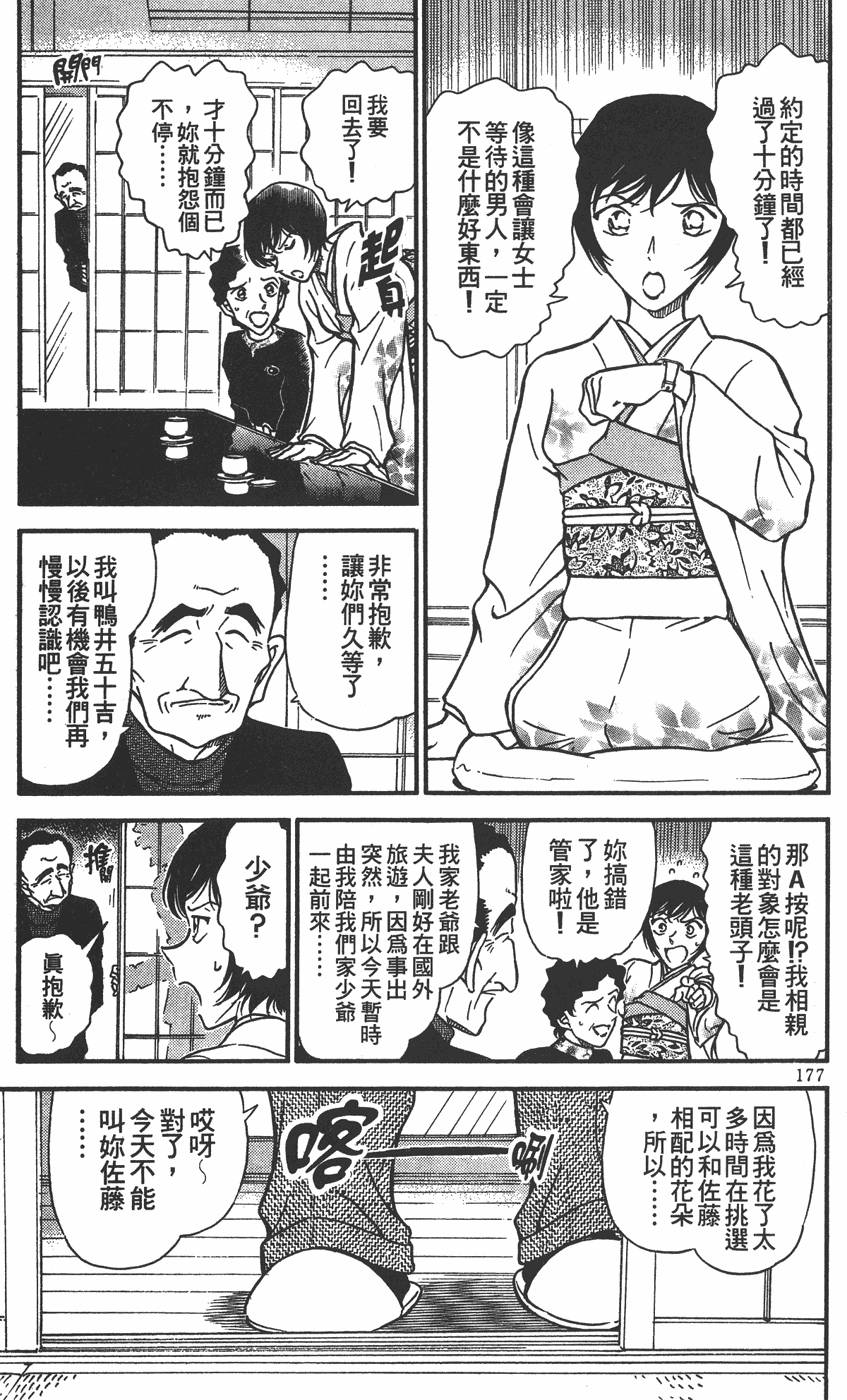 第173页