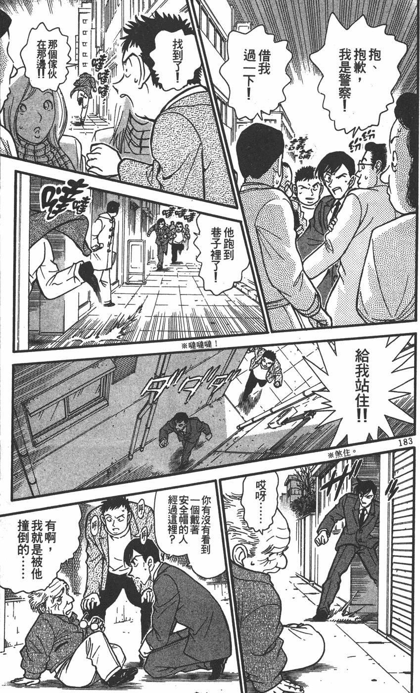 第179页