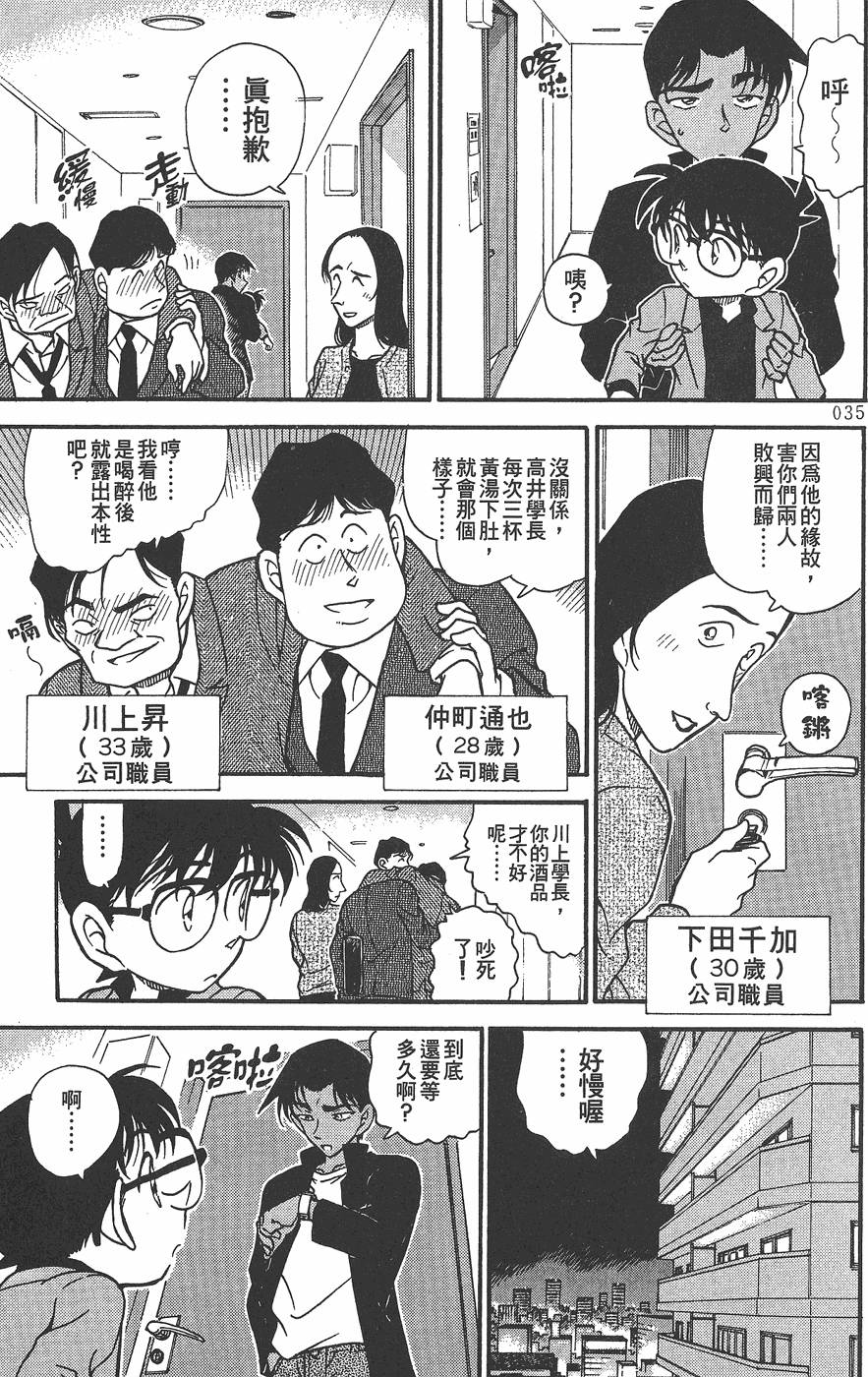 第31页