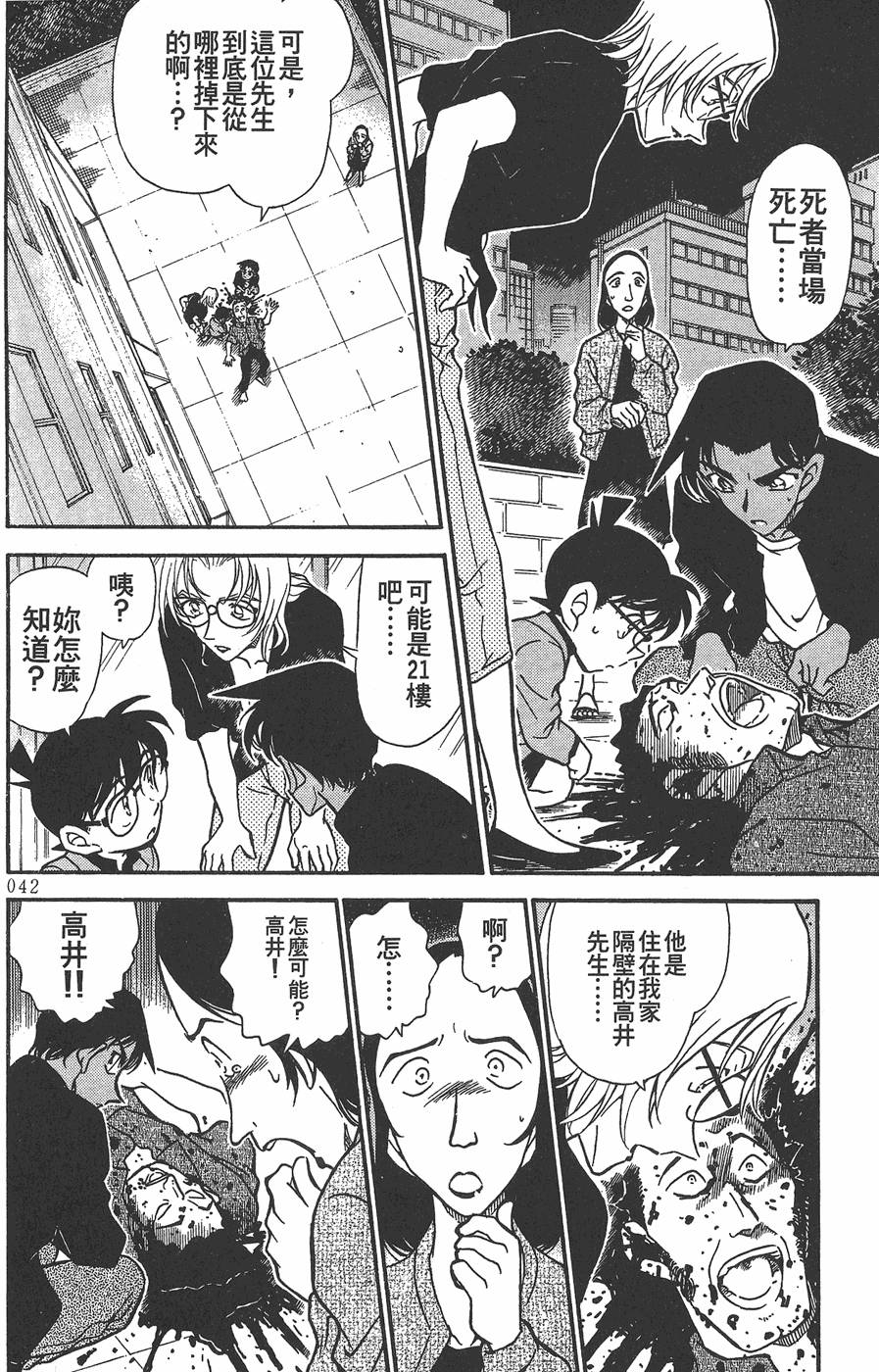 第38页