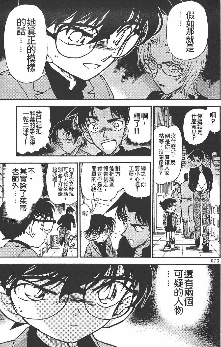 第69页