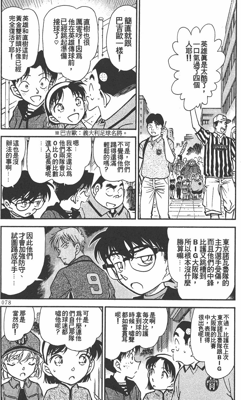 第74页