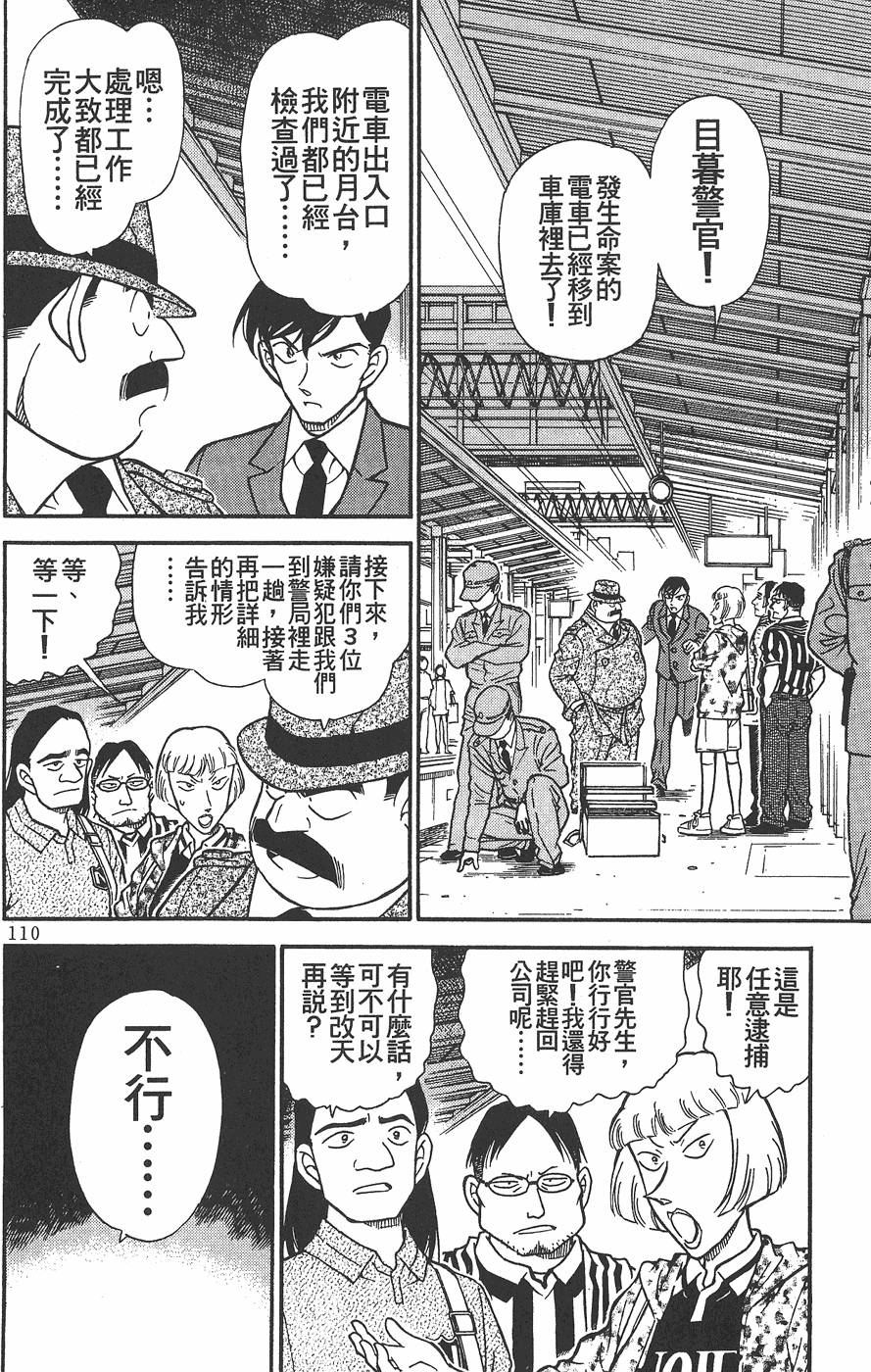 第106页