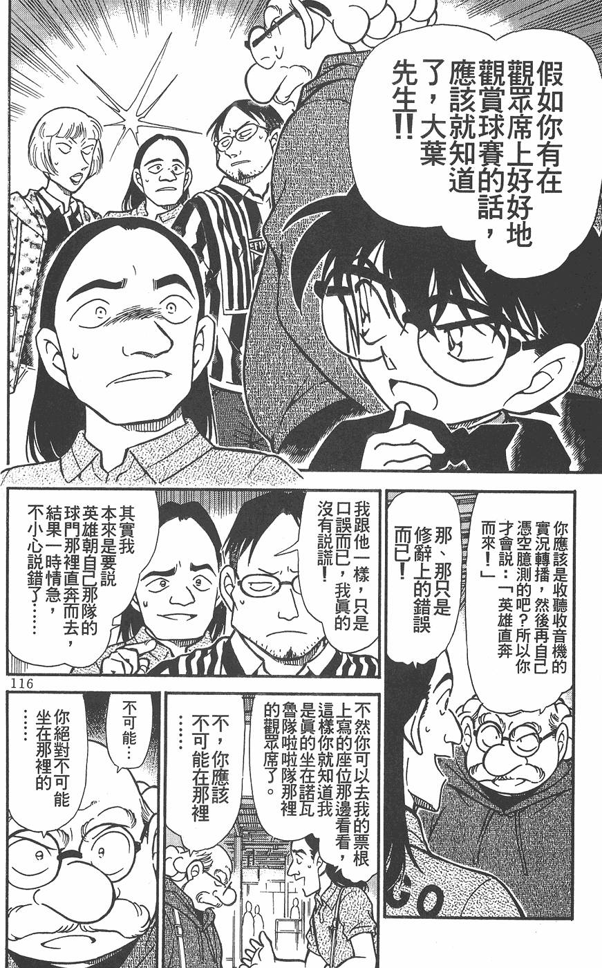 第112页
