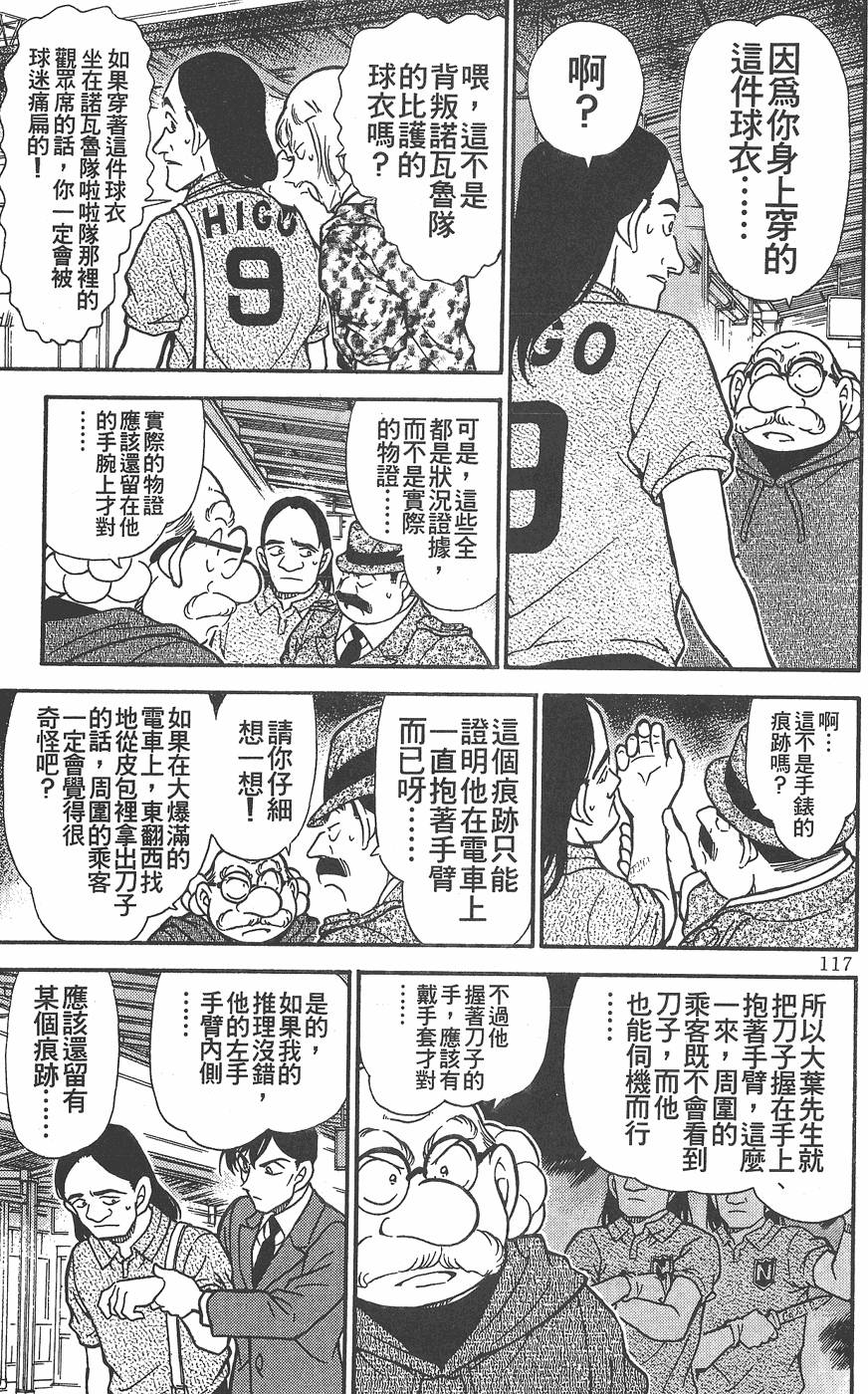 第113页