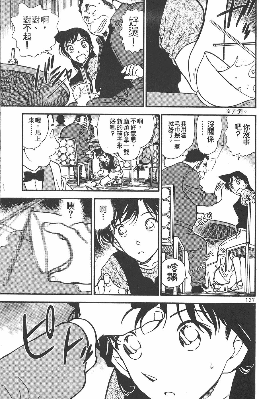 第133页