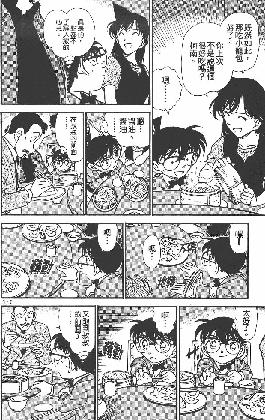 第136页