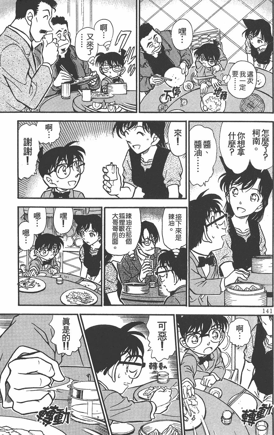 第137页
