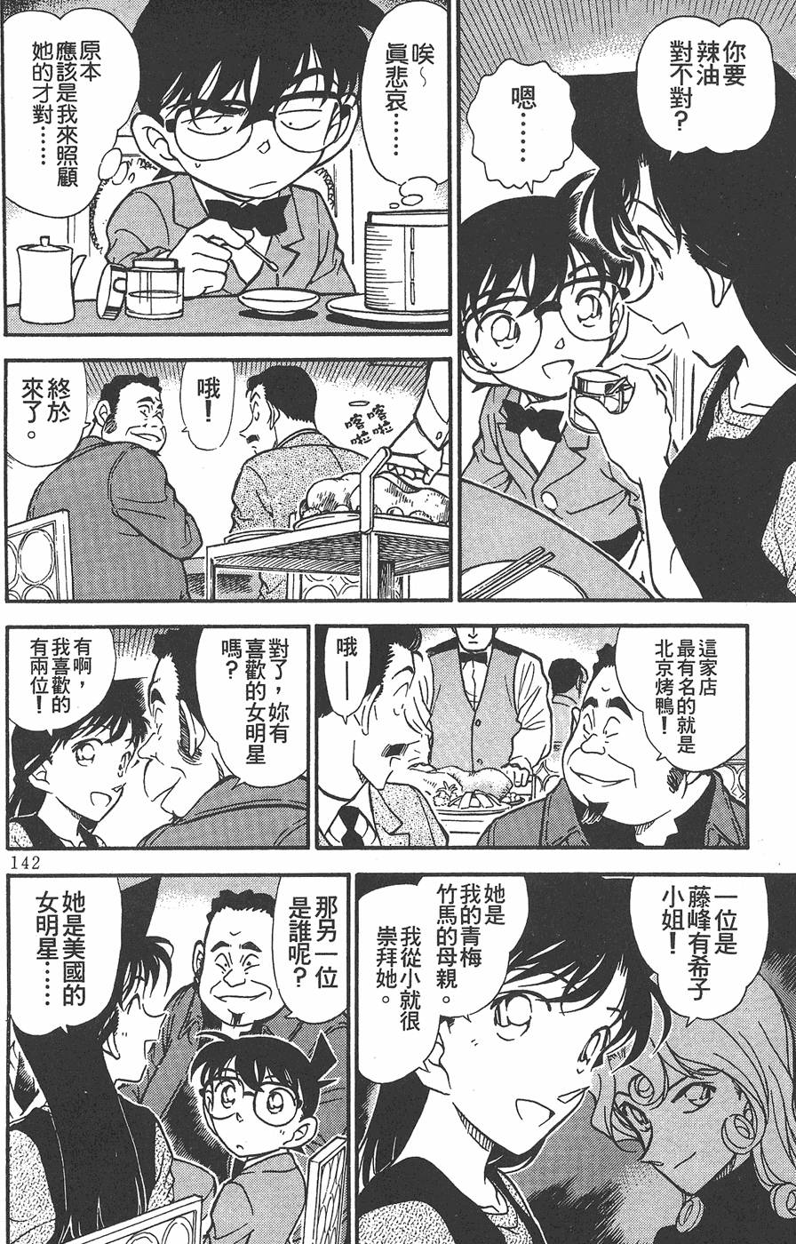 第138页