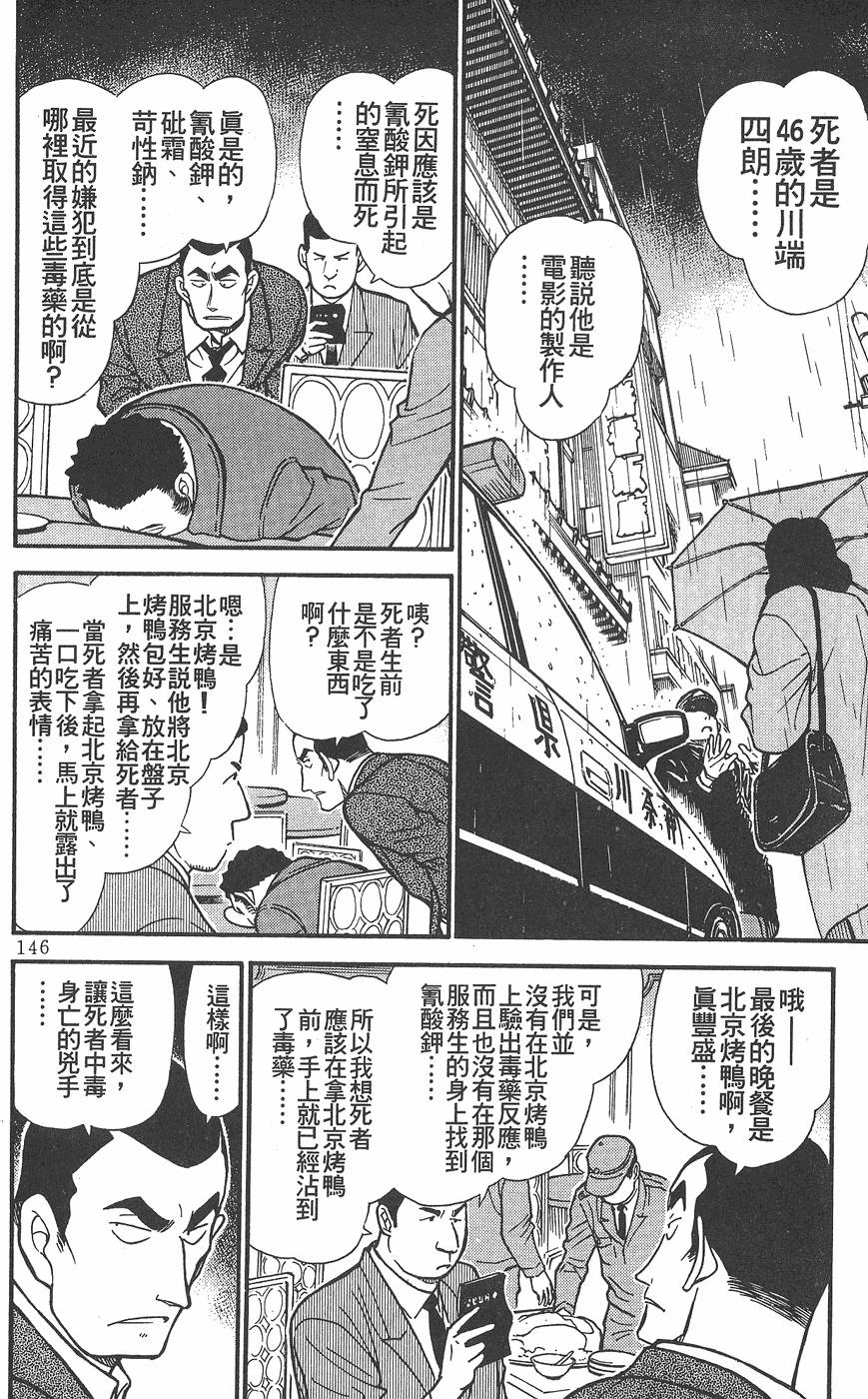第142页