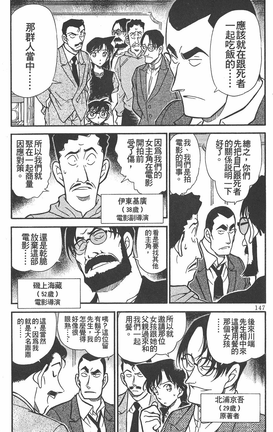 第143页