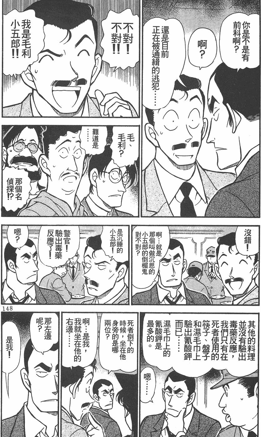 第144页