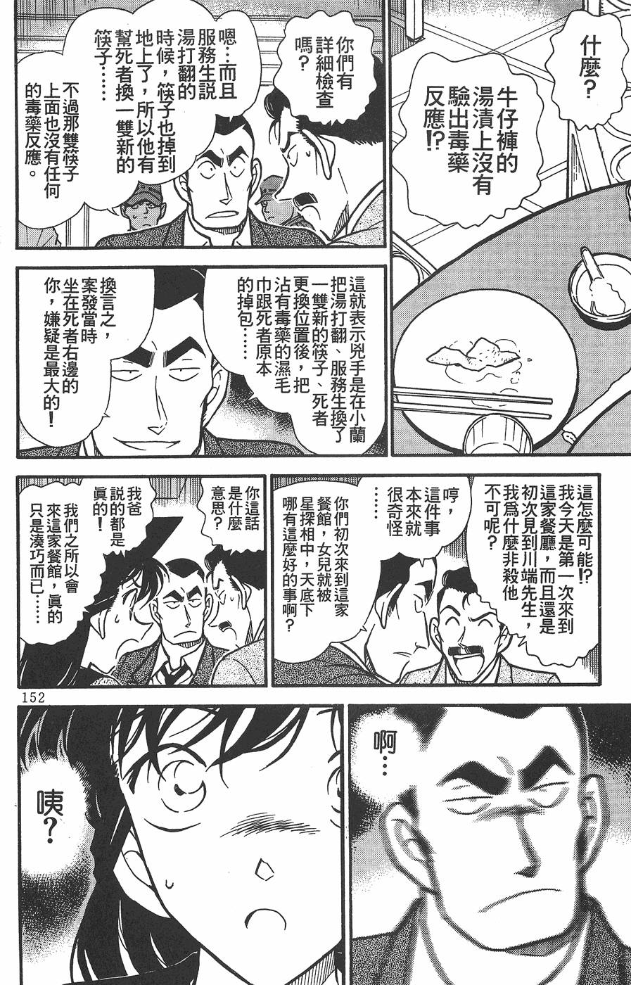 第148页