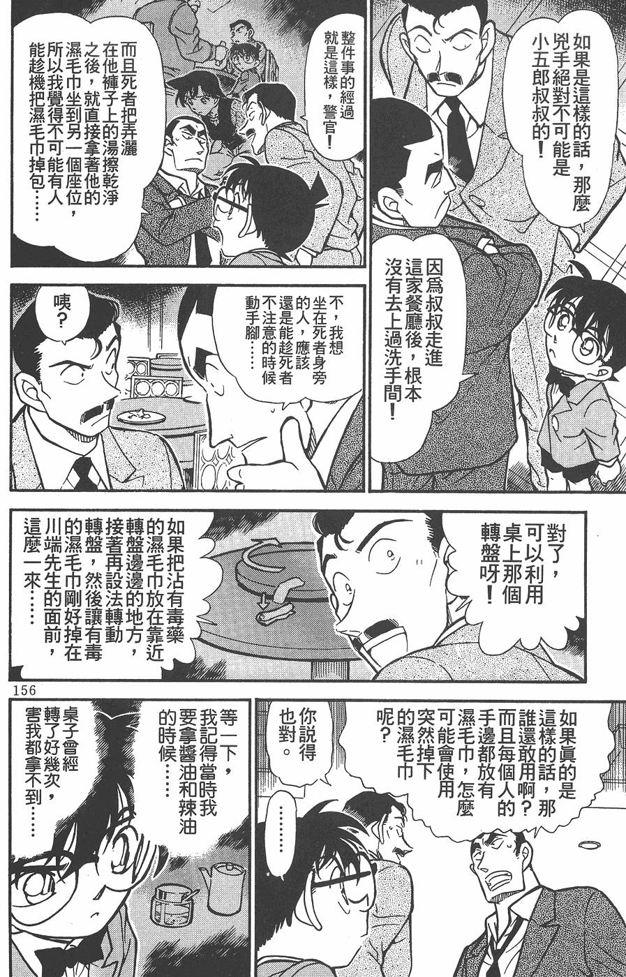 第152页