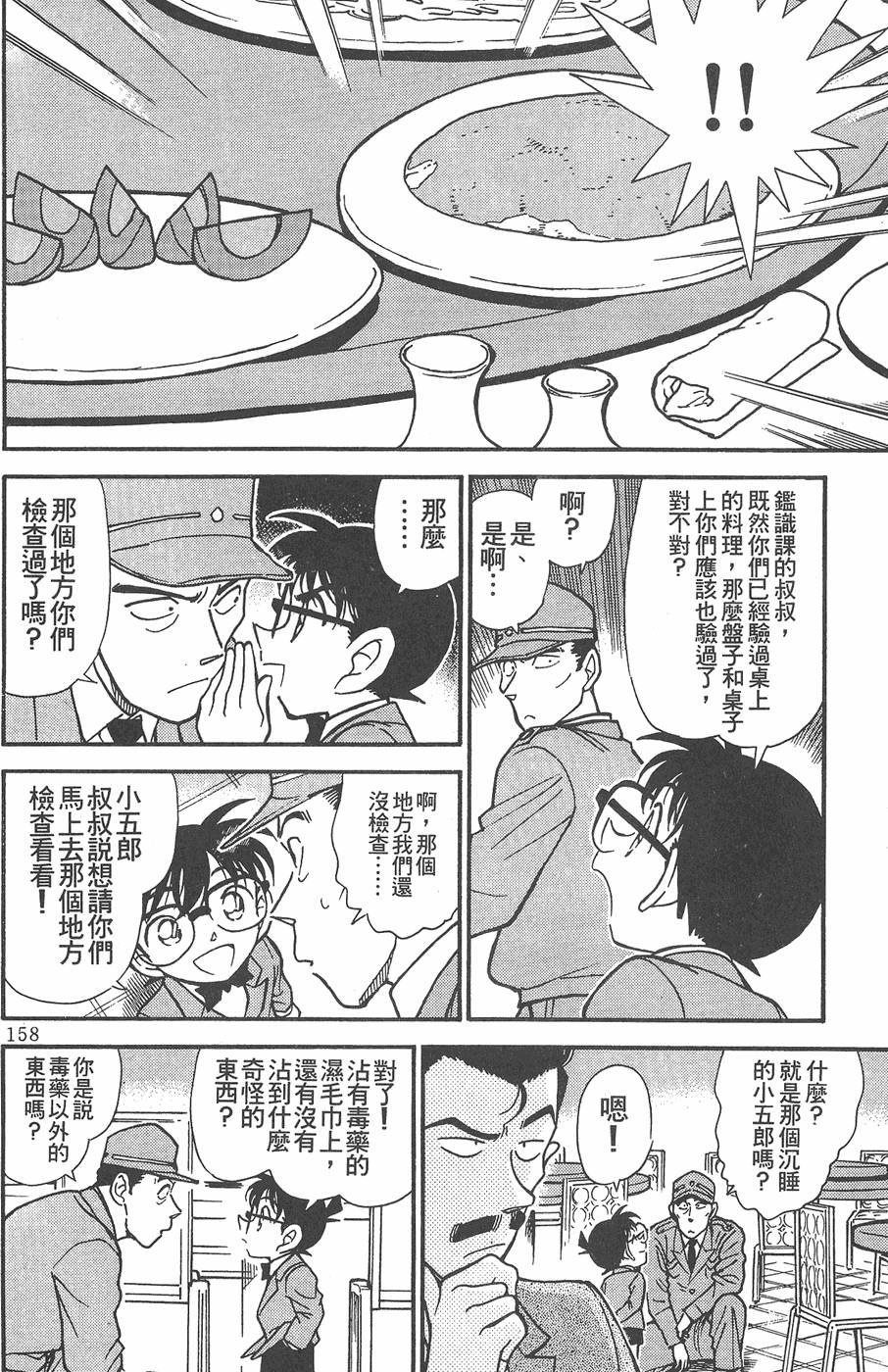第154页