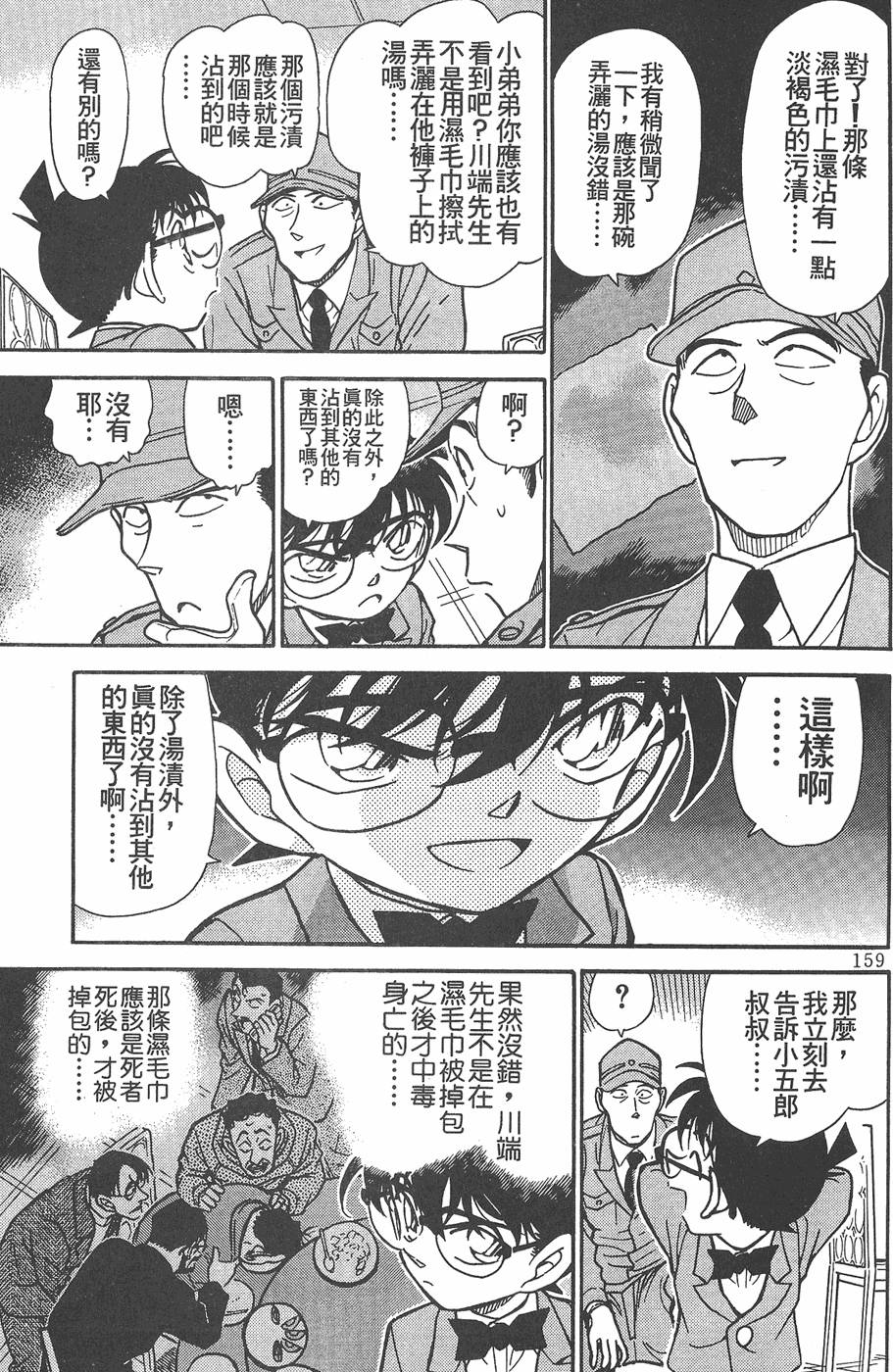第155页