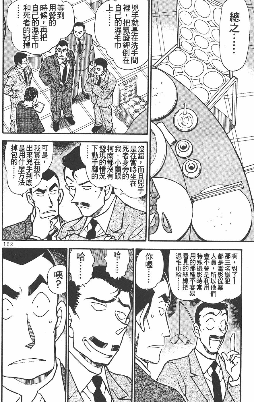 第158页