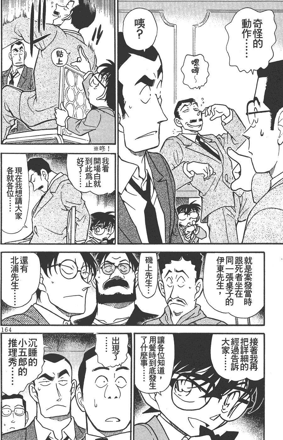 第160页