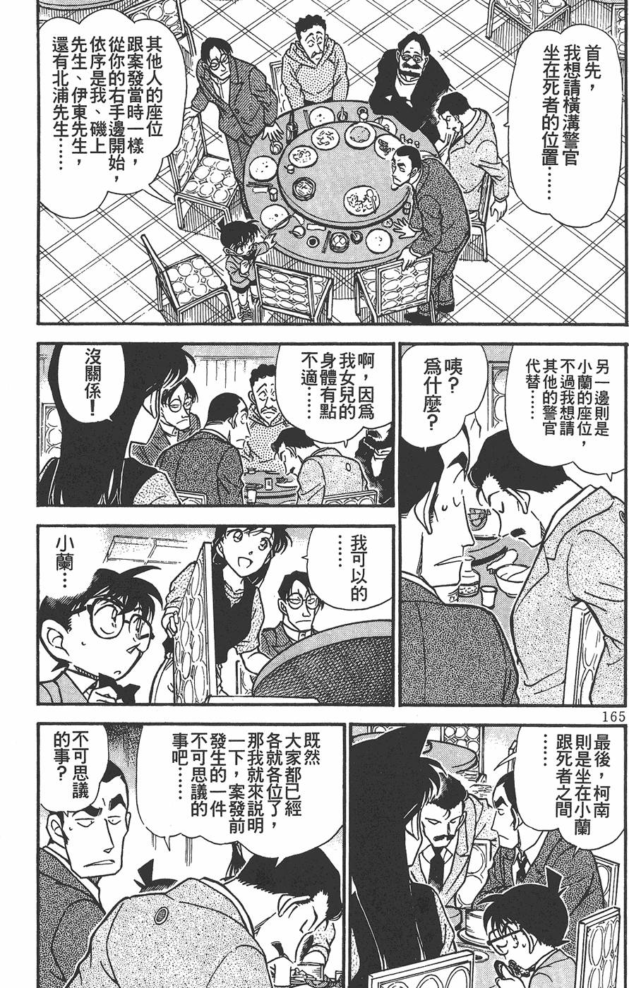 第161页