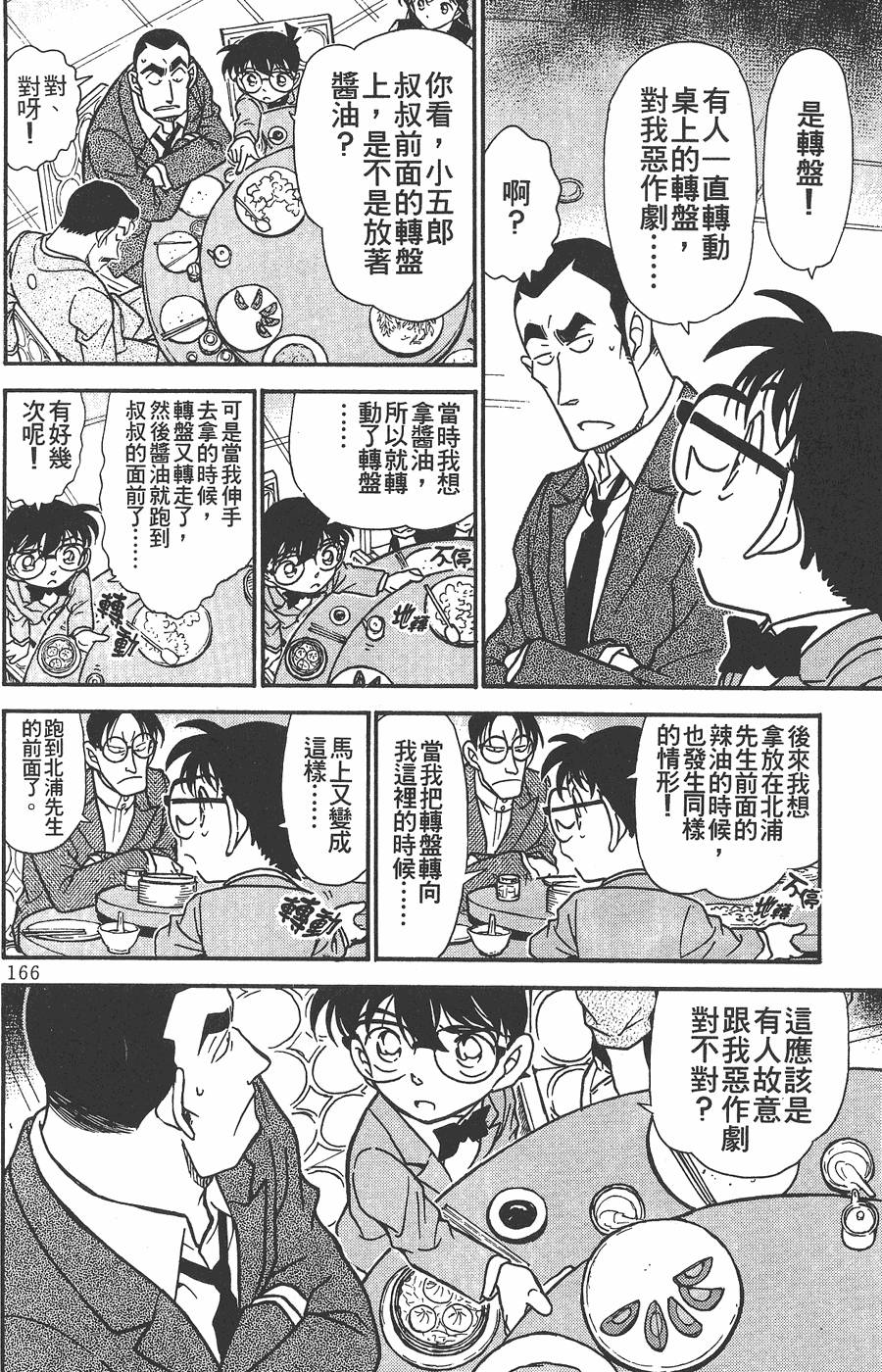 第162页