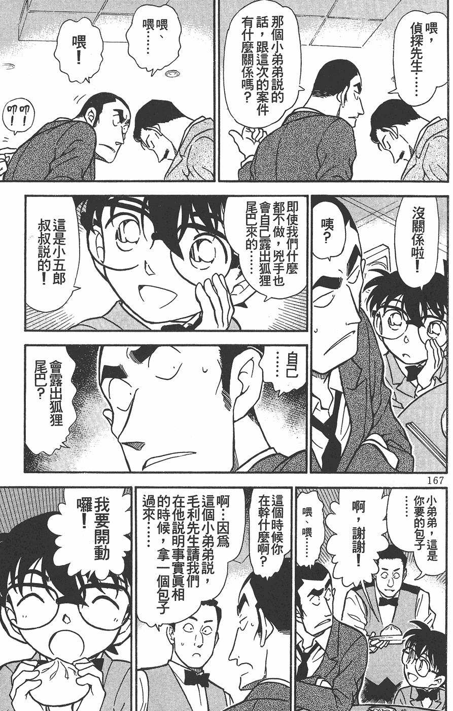 第163页