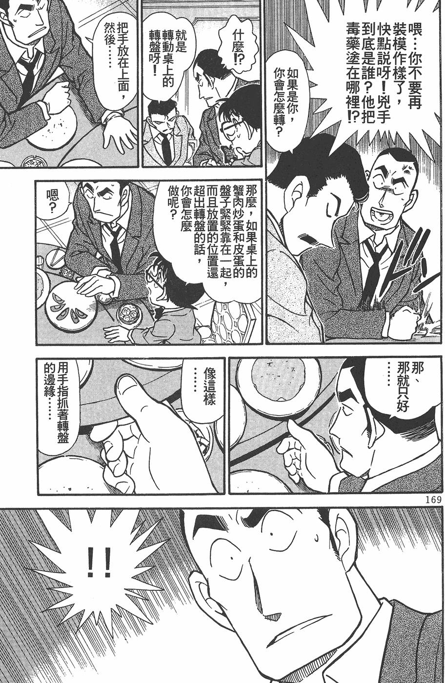 第165页