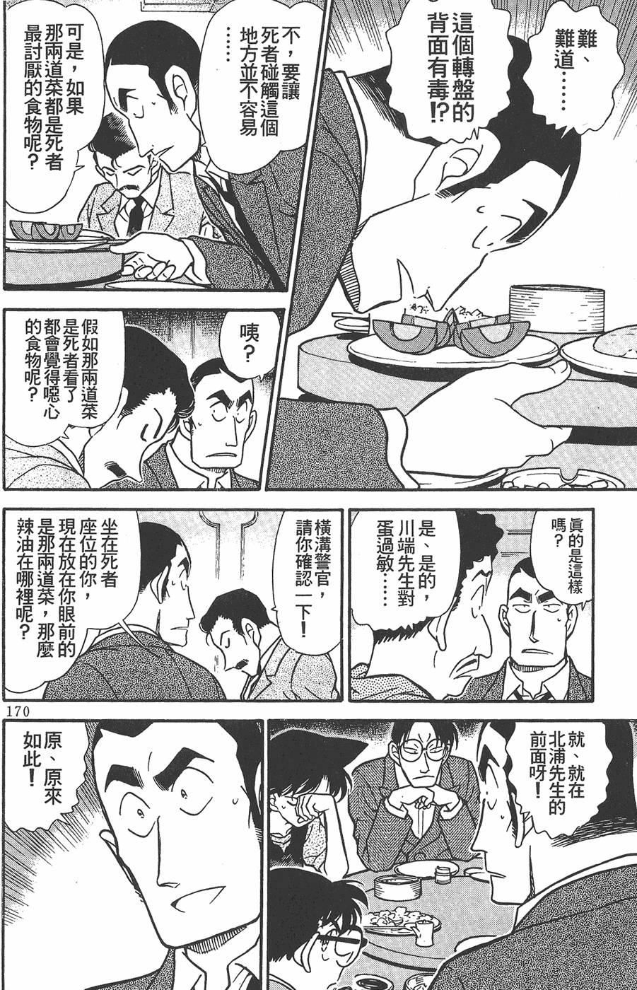 第166页