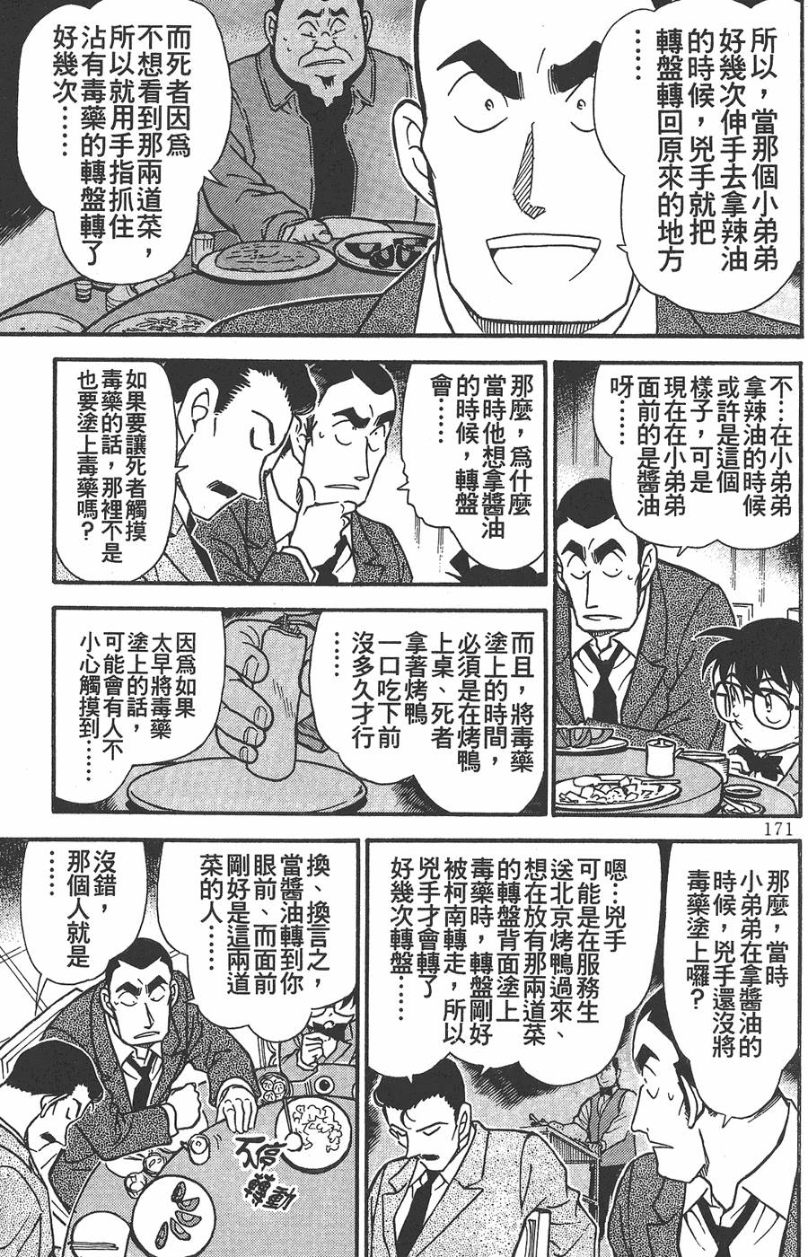 第167页