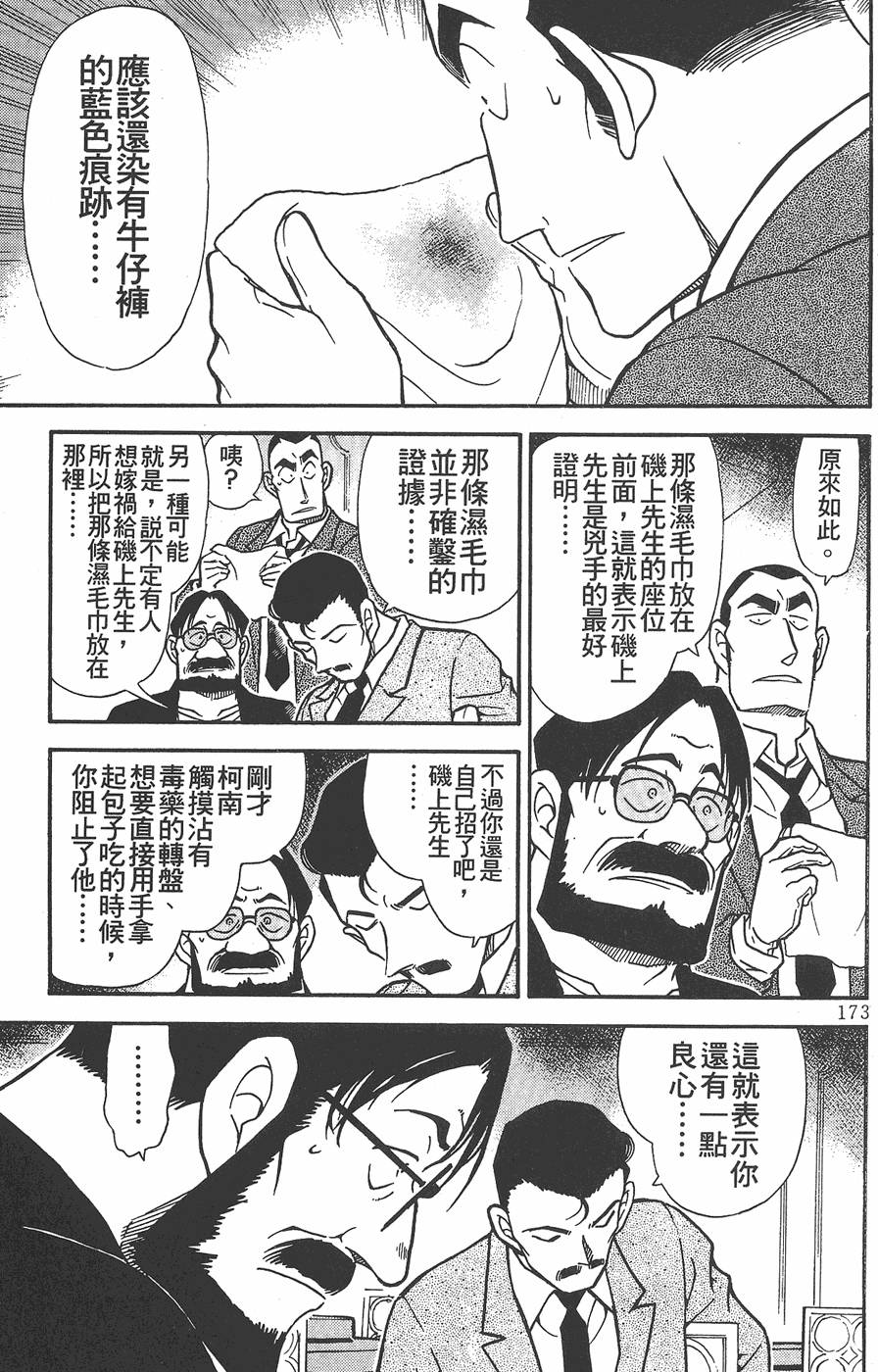 第169页