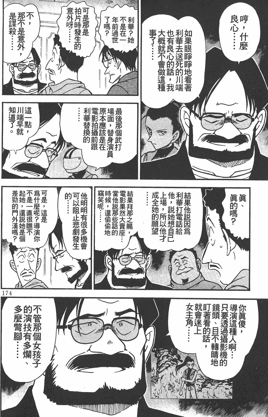 第170页
