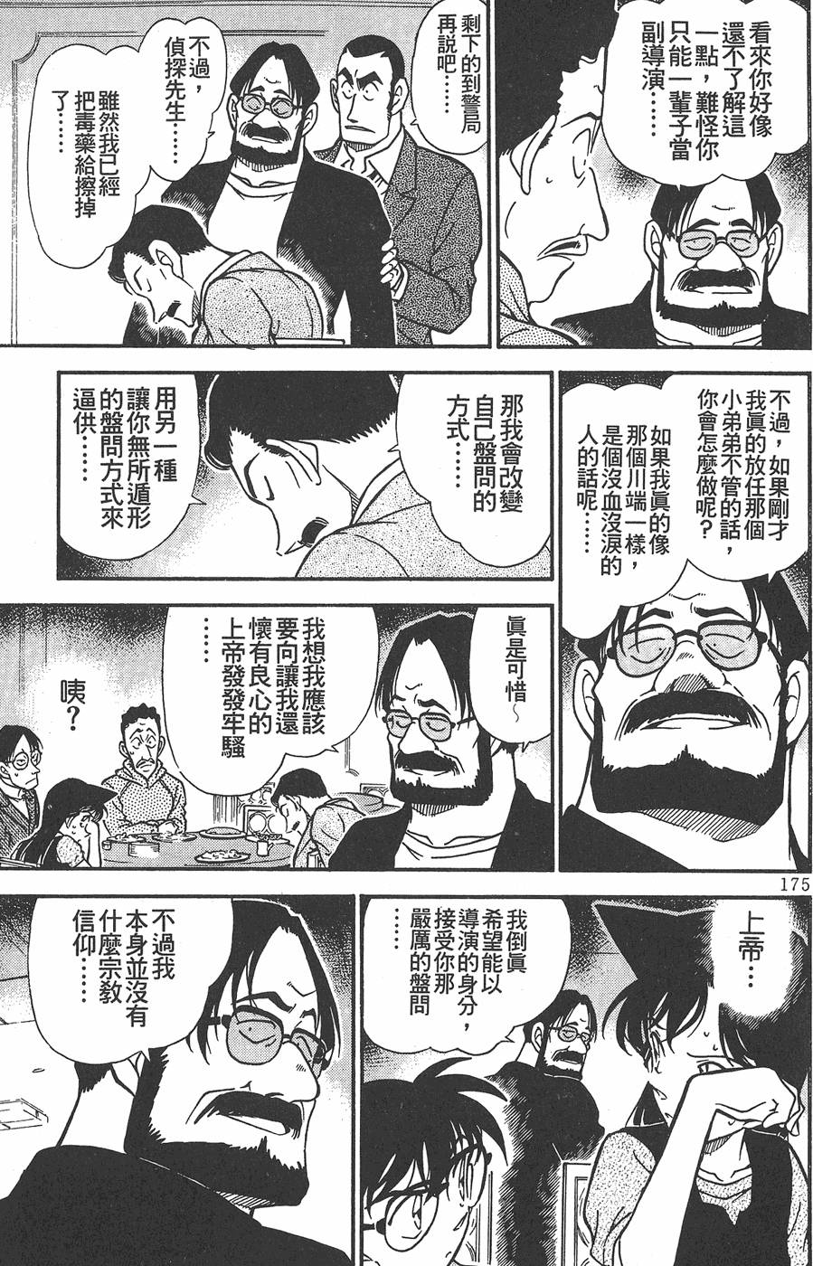 第171页